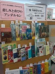 展示の様子です。アンデルセンのふるさとデンマークに関する本もあります。（山田図書館　「悲しみと喜びのアンデルセン―4月2日は国際子どもの本の日―」）