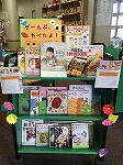 展示風景（南陽図書館　「ぜ～んぶ、たべたよ！　給食・お弁当の本」）