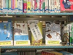 展示風景南陽図書館　「動物たちに、注視せよ！」）