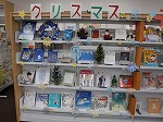 図書館入口すぐ。クリスマス・冬に関する本が並んでいます。（徳重図書館　「メリークリスマス！　～楽しい冬を過ごそう～」）