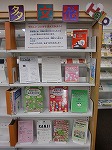 「Hello」の文字がおでむかえします！（徳重図書館　多文化サービスミニ展示「やさしいことばで読んでみよう！」）