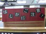展示風景（鶴舞中央図書館　ミニ展示「麻しん（はしか）にご注意！」）