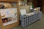 展示風景（鶴舞中央図書館　本で読む「ハピネス～明日の幸せを求めて（名古屋ボストン美術館　最終展）」）