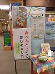 おべんとうのほんはじめました（鶴舞中央図書館　「おべんとうのほん」）