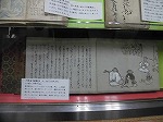 木曽道中避暑栗毛（鶴舞中央図書館　「大口六兵衛関連資料収蔵記念展示　大口六兵衛ってどんなひと？」）