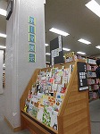 展示の様子（鶴舞中央図書館　「てがみをよむ、かく、たのしむ。」）