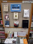 コミックコーナー隣に展示中。下は、窓口スタッフおすすめ展示「せんりゅう」。（熱田図書館　「6月は環境月間」）