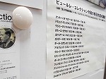 来日作品の画家一覧(熱田図書館作成)（熱田図書館　名古屋市美術館応援「ビュールレ・コレクションの画家達」）