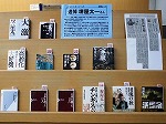 正面（熱田図書館　「追悼　堺屋太一さん」）