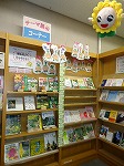 展示の様子です。（南図書館　「種を蒔こう、花を咲かそう」）