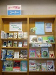 展示の様子です。（南図書館　「わたしたちの周りの生き物　～「南図書館子どもまちづくり講座」関連展示～」）