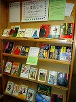 展示の様子です。（南図書館　「いま読もう　～名作をこの機会に～」）