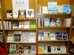 展示風景南図書館　「人と人　～聞く・話す・描く・撮る～」）