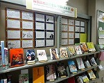 ティーンズコーナーで展示中です。（南図書館　「桜台高校図書委員が選んだ本29」）