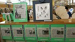 本以外にも新聞や雑誌の切り抜き、浅野祥雲の書（カラー複製）もご覧いただけます。（千種図書館　「没後40年　幻のコンクリート仏師　浅野祥雲」）