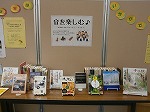 展示風景（瑞穂図書館　「音を楽しむ♪」）