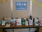 展示風景（瑞穂図書館　「本でたどる　杉原千畝とユダヤの人々」）