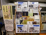 展示の様子（守山図書館　「今年の恵方は龍泉寺！尾張四観音と恵方参り」）