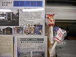 縁起物「春駒」も飾っています。（守山図書館　「今年の恵方は龍泉寺！尾張四観音と恵方参り」）