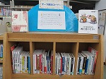 展示風景（天白図書館　「あなたの「宝物」見せてください！！」）