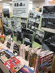 展示の様子です。（山田図書館　「鉄道の楽しみ」）