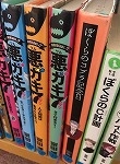 児童書コーナー、一般書コーナーにも本があります。（山田図書館　「名古屋の作家！宗田理の本」）