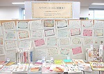 展示風景（山田図書館　「カラダとココロに栄養を！！　名古屋文理短大生オススメ本」）