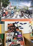 ハロウィン関連の本を展示・貸出中です。10月27日には、山田地区のハロウイン「三ツ川ハロウィン」も開催されます。（山田図書館　「ハロウィンスペシャルお楽しみ袋」）