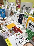 展示本は貸出できます。（山田図書館　「アンチエイジング」）