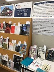 展示の様子です。（山田図書館　「太宰治－生誕110年・没後70年－」）