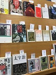 展示本は貸出できます。（山田図書館　「太宰治－生誕110年・没後70年－」）