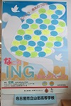 山田高校の生徒さんたちによるポスターです。（山田図書館　「いじめゼロを目指して」）