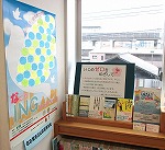 いじめに関する本の展示、相談窓口の案内をご用意しています。（山田図書館　「いじめゼロを目指して」）