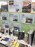 展示の様子です。（山田図書館　「昭和・平成・そして...」）