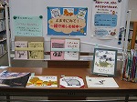 展示風景（富田図書館　「よまずにみて！～絵で楽しむ絵本～」）