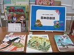 展示の様子（富田図書館　「日本の昔話」）