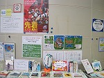 展示の様子（富田図書館　「ラグビーワールドカップ応援展示～オムライス、右から食べる？左から食べる？～」）