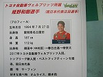 名古屋市出身の姫野選手の好物はオムライス。（富田図書館　「ラグビーワールドカップ応援展示～オムライス、右から食べる？左から食べる？～」）