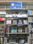 展示風景（志段味図書館　「お月さま」）