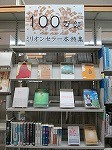 ミリオンセラー本の特集です。（志段味図書館　「ミリオンセラー本特集」）