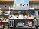 「美しい」という言葉がタイトルに入っている本だけでも、数多くあります。（志段味図書館　「美を極める」）