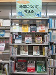 防災や地震に対する考え方を教えてくれる本を集めました。（志段味図書館　「地震について考える」）