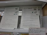 お持ち帰りいただける資料もご用意しました。（徳重図書館　多文化ミニ展示「いろんなことばで対処しよう～防災編～」）