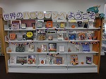 トリックオアトリート！！ハロウィンにはオバケがいっぱい！（徳重図書館　「世界のハロウィンへようこそ」）