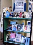 南陽図書館展示の様子（1館1国を特集する本の展示）