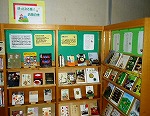 展示風景（南図書館　「ほっとひと息！お茶の本」）