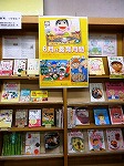 展示の様子（南図書館　「『食育』ってなに？」）