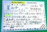 読書カード（南図書館　「名古屋南高校図書委員が選んだ本」）