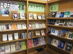 展示の様子(南図書館 「怪(ふしぎ)に会う」)