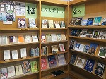 展示の様子（南図書館　「怪（ふしぎ）に会う」）